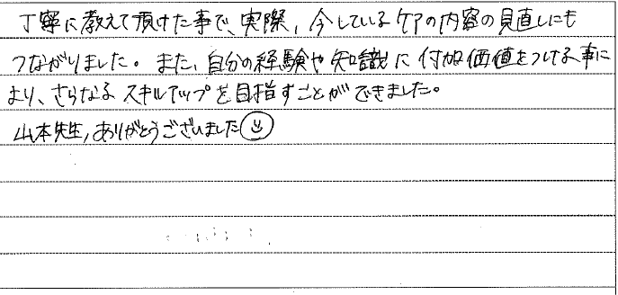 尼崎教室 内川直子さんの感想